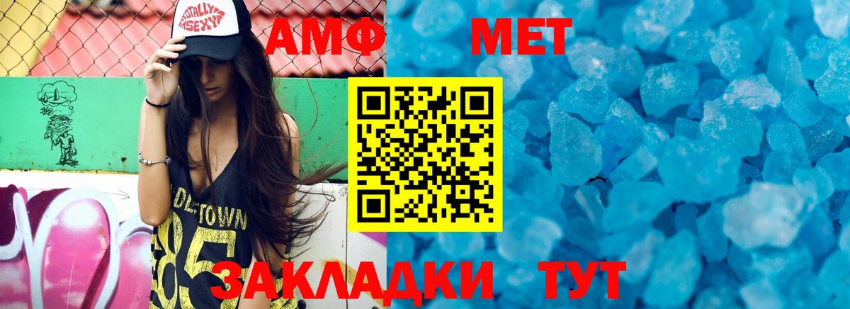Амфетамин  АМФЕТАМИН 98%  Вход с VPN  Новозыбков 