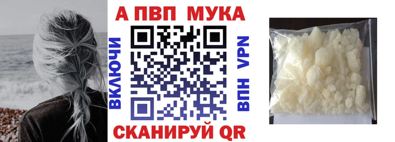 Купить где  Новозыбков  Alpha-PVP Соль 