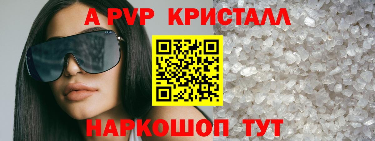 Альфа ПВП мука Новозыбков