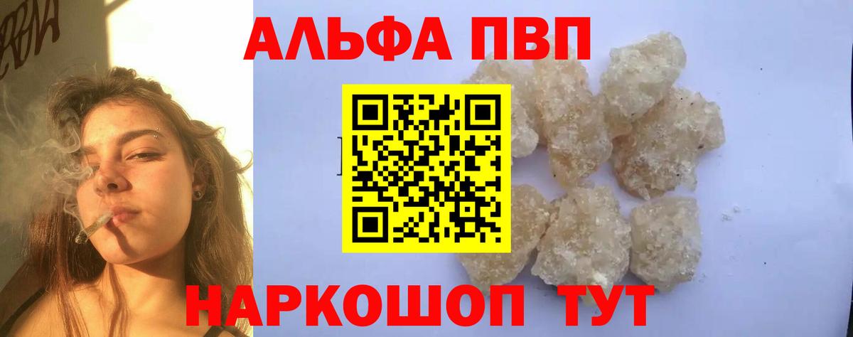 A-PVP VHQ  А ПВП VHQ  Alfa_PVP СК КРИС  Вход с VPN  A-PVP  Новозыбков 