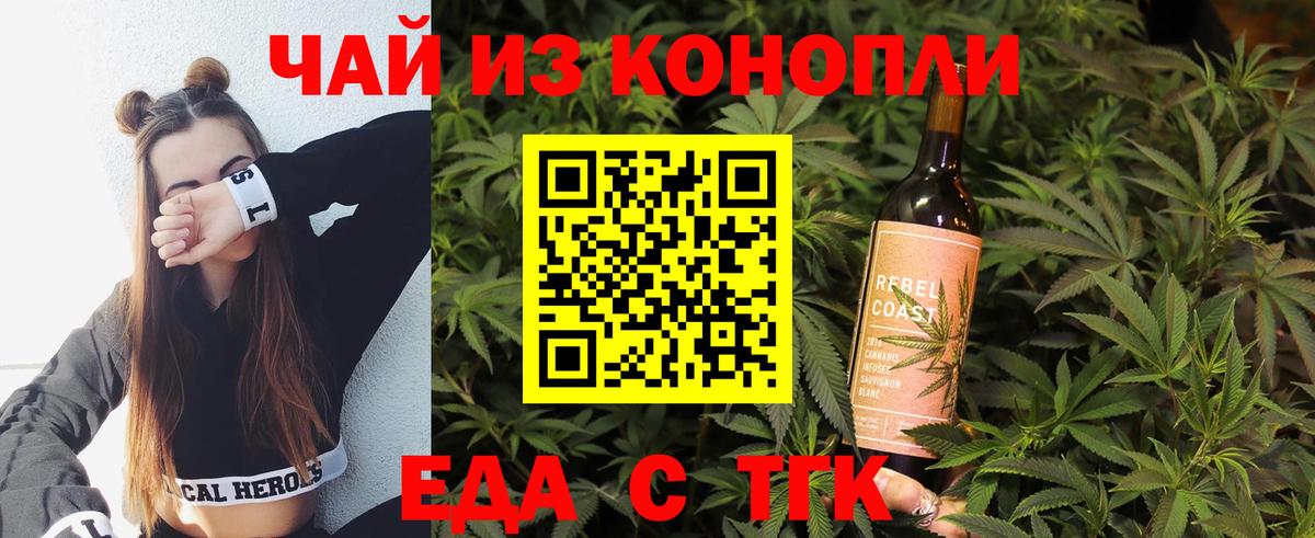 Еда ТГК марихуана  Новозыбков 