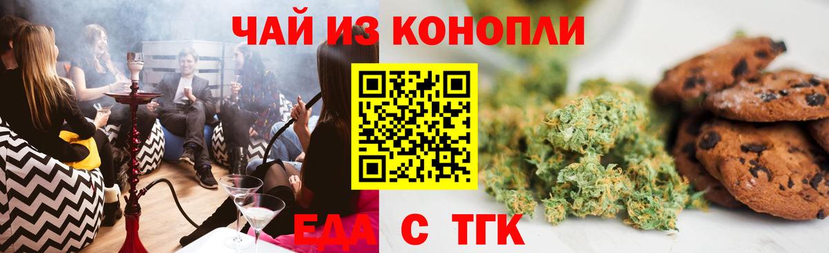 Cannafood марихуана  Вход с VPN  Новозыбков 