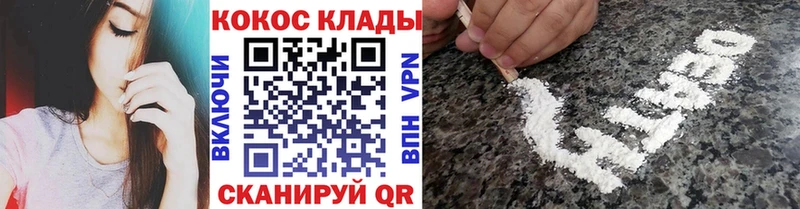 COCAIN 97%  Купить где  Новозыбков 
