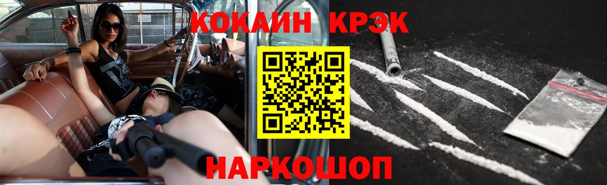 Кокаин Эквадор Новозыбков