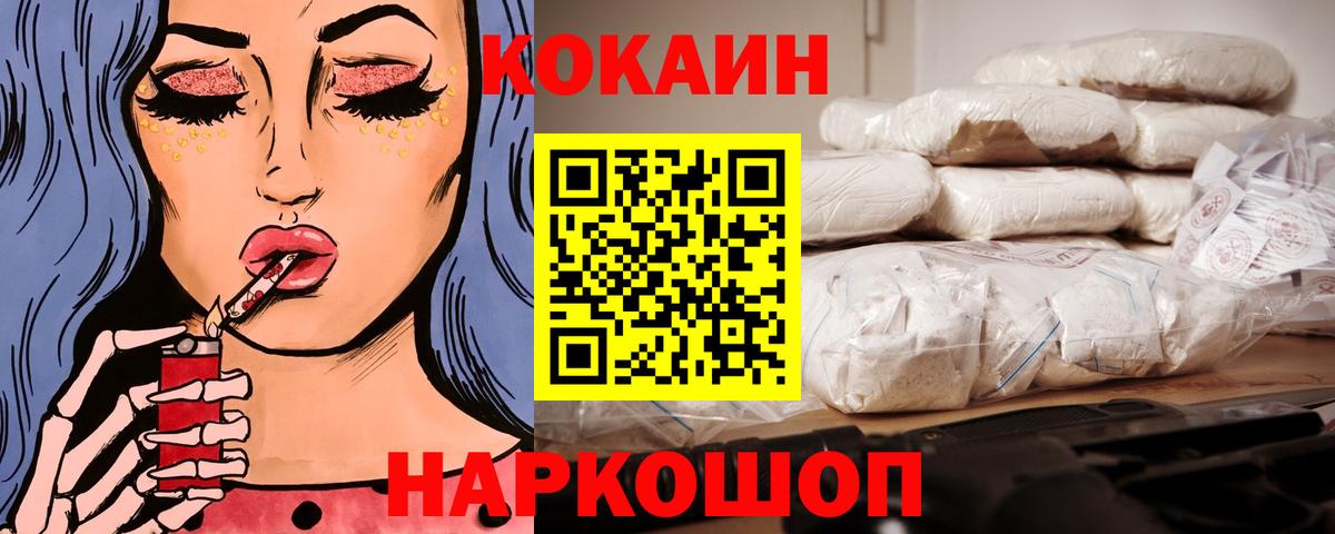 COCAIN Эквадор  Cocaine Боливия  Новозыбков  КОКАИН  Вход с VPN 