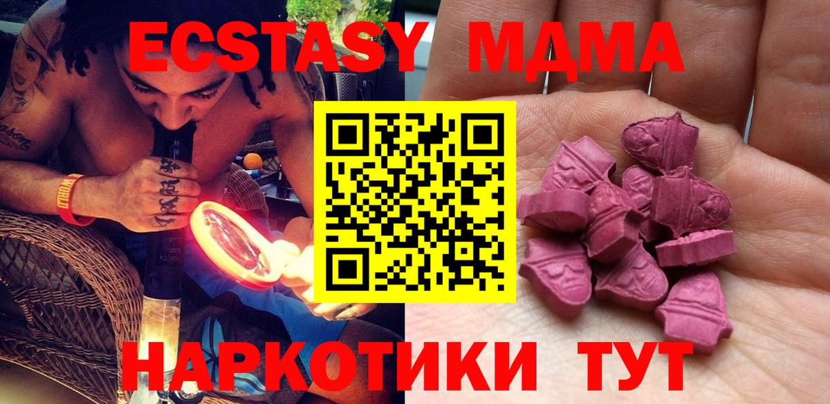 Ecstasy TESLA Новозыбков