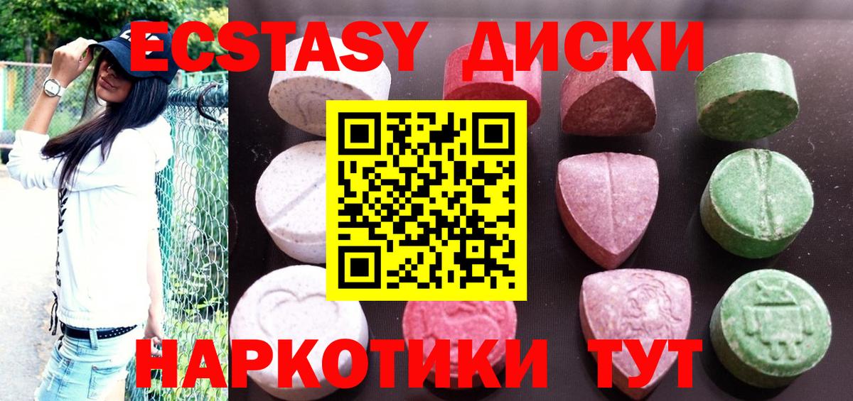 Ecstasy таблы  Экстази Philipp Plein  купить наркотики цена  Вход с VPN  Новозыбков 