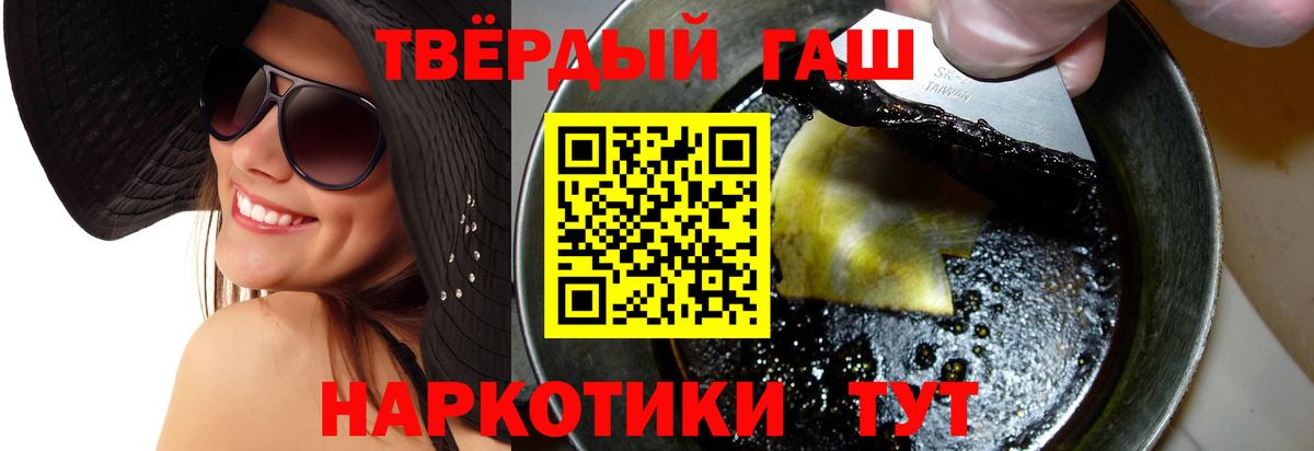 Гашиш гашик Новозыбков