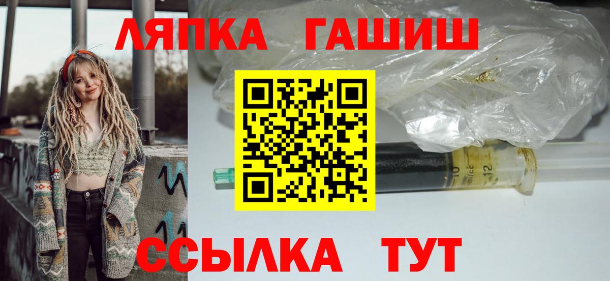Гашиш хэш Новозыбков