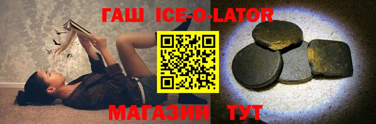 ГАШИШ 40% ТГК  Новозыбков  Гашиш  цены   ГАШ ice o lator 