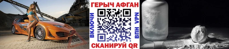 Героин VHQ  Купить где  Новозыбков 