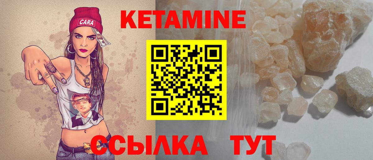 КЕТАМИН VHQ  Кетамин ketamine  Новозыбков  Вход с VPN 
