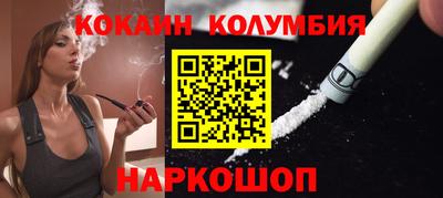 кокаин премиум Камышлов