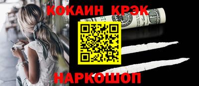 кокаин премиум Камышлов