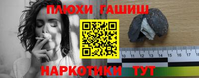 синтетический гашиш Балашиха