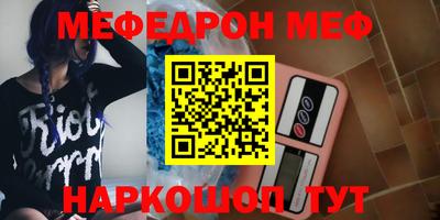 мефедрон мука Канаш