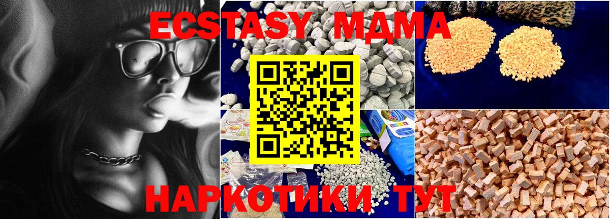 МДМА Molly Новозыбков