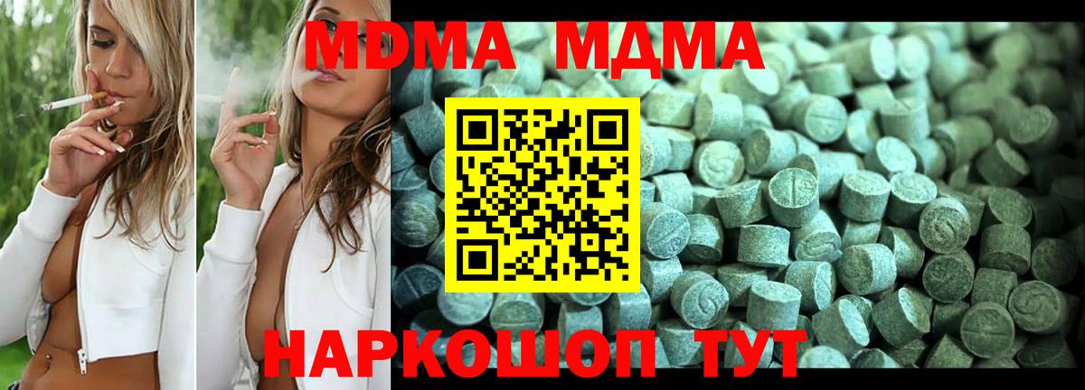 MDMA кристаллы  МДМА молли  Новозыбков 
