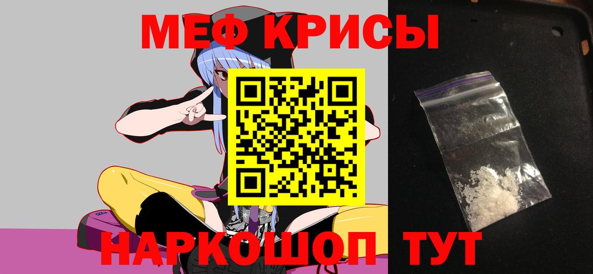МЕФ мяу мяу  Вход с VPN  OMG рабочий сайт  Меф мука  Новозыбков 