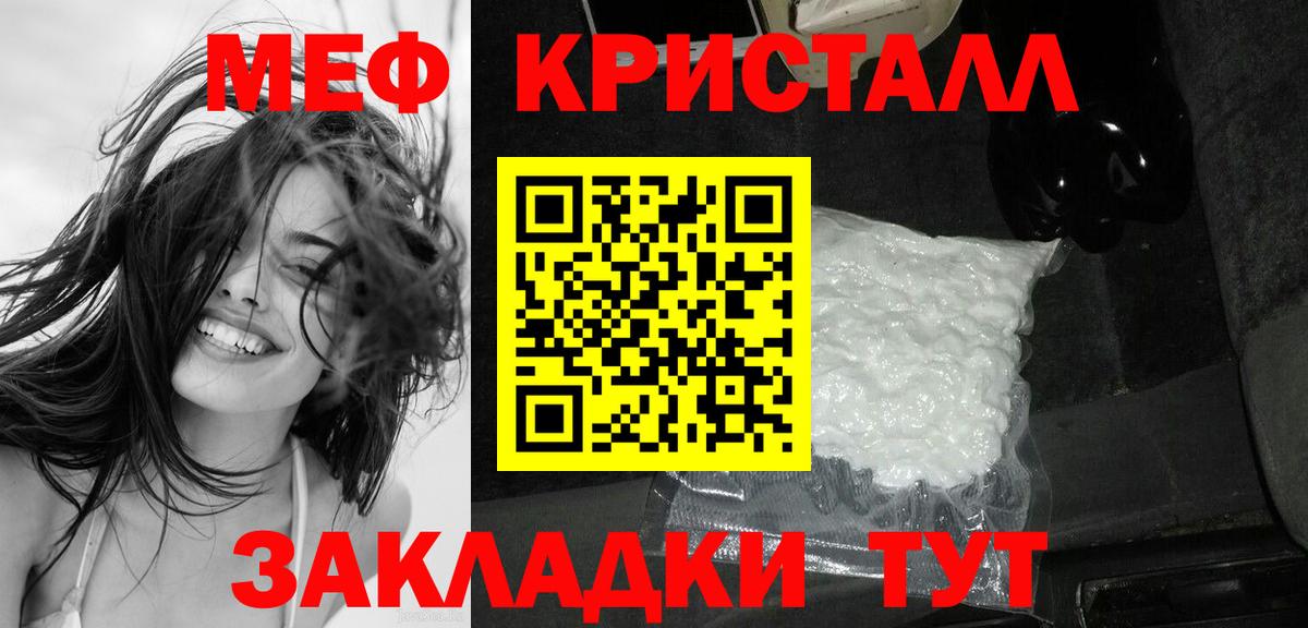 Мефедрон Новозыбков