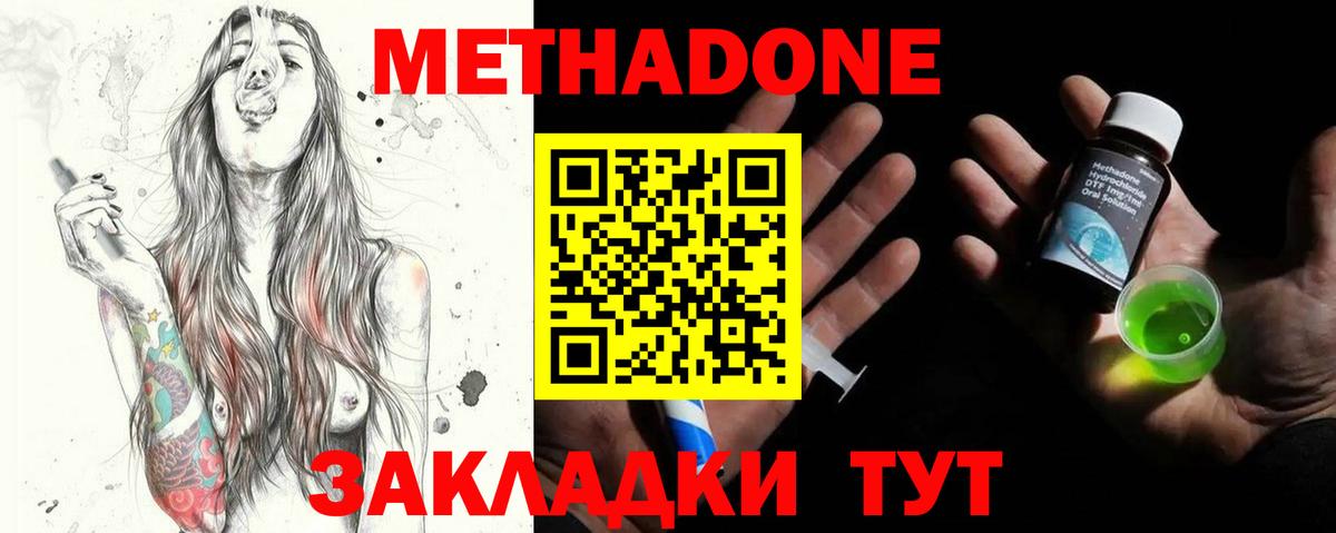 Метадон мёд  MEGA онион  МЕТАДОН methadone  Новозыбков  Вход с VPN 