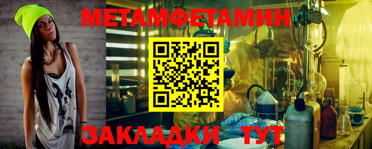 Метамфетамин витя Новозыбков