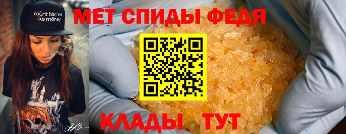 Новозыбков  МЕТАМФЕТАМИН Methamphetamine  Вход с VPN 