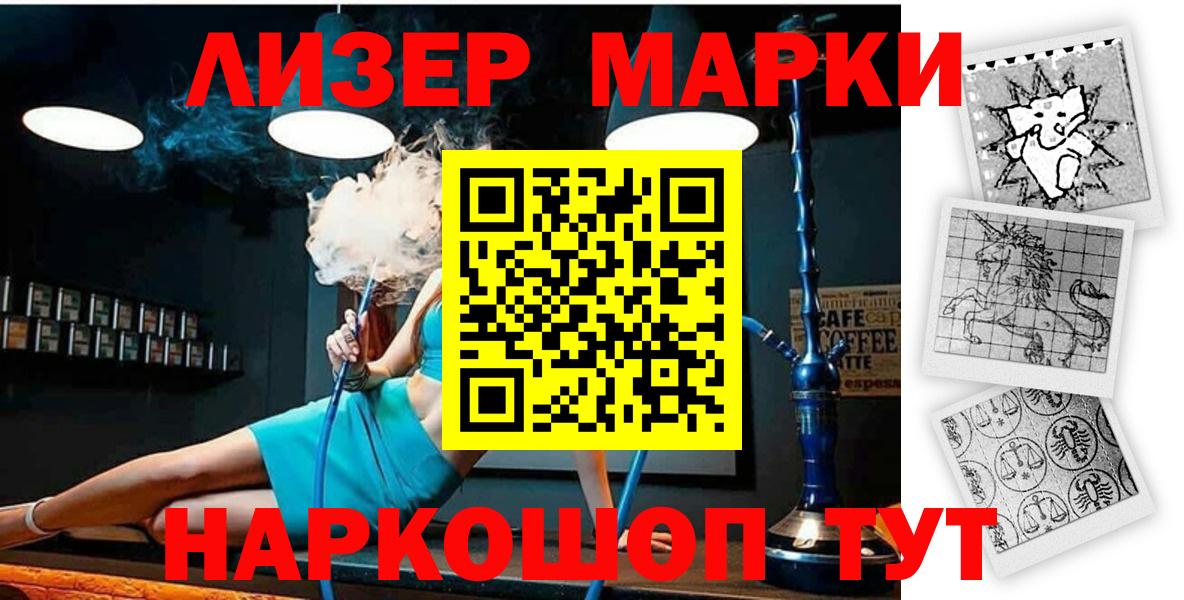 Марки N-bome 1,8мг Новозыбков