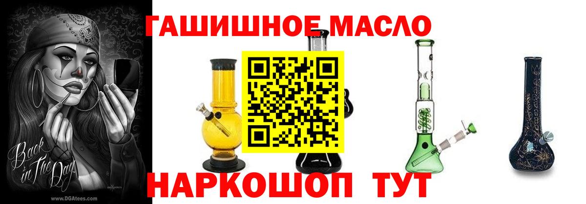 Дистиллят ТГК концентрат  ТГК жижа  Вход с VPN  Новозыбков 